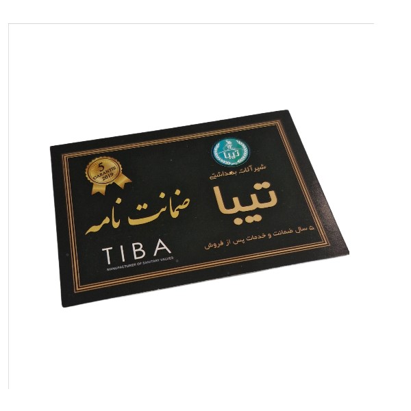 گارانتی تیبا